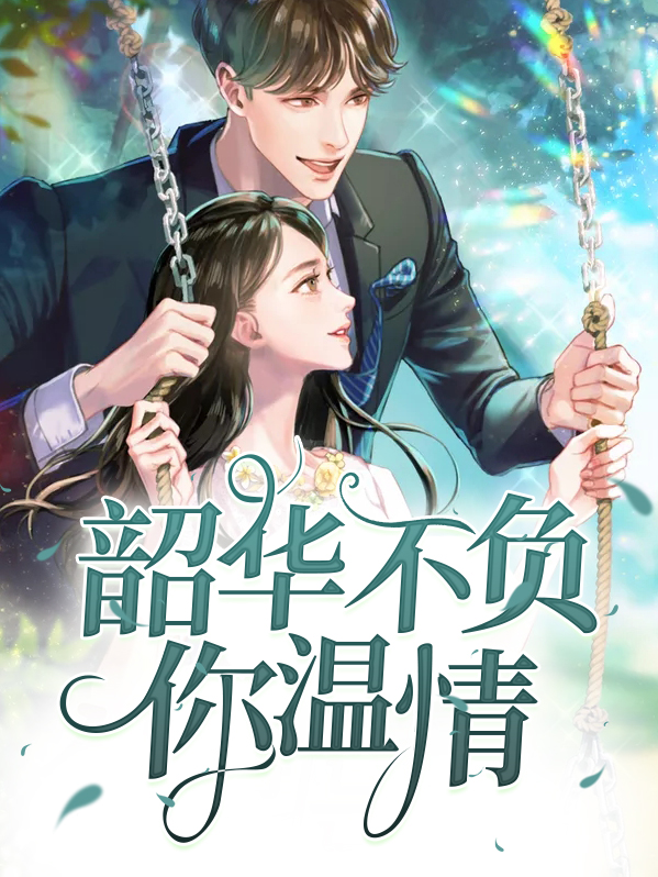军旅青春不负韶华