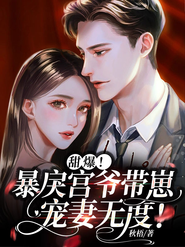 暴戾王爷的宠妃免费