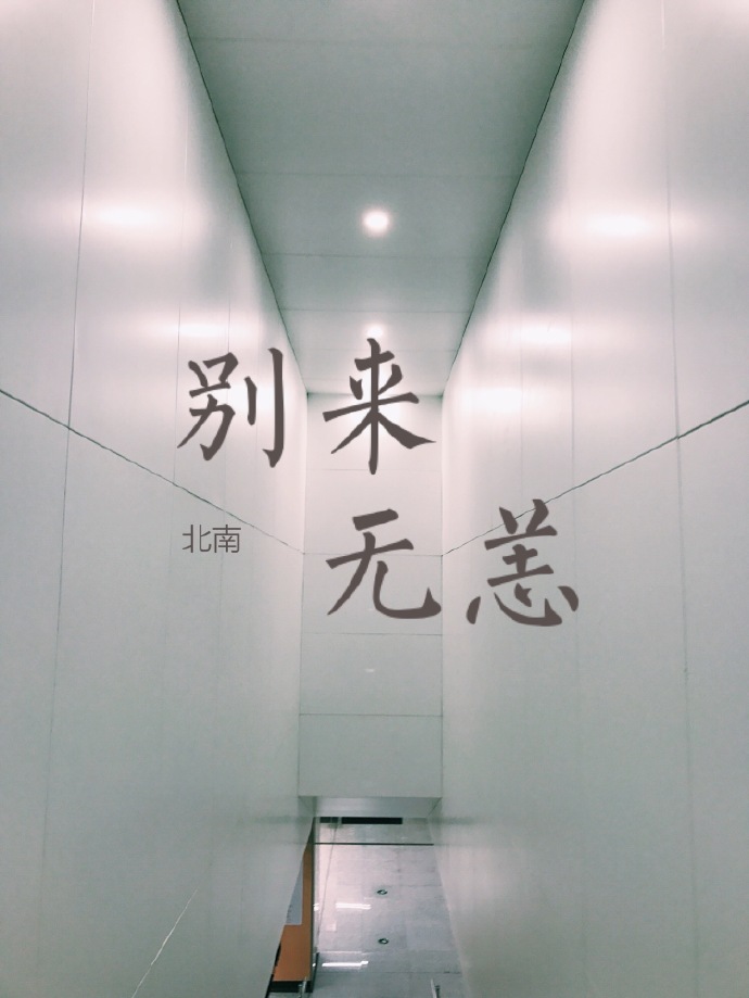 别来无恙小说讲了什么