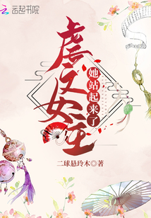 虐文女主她抄起了刀