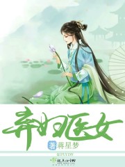 弃妇医女倾天下陆竹晚