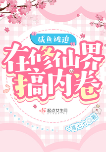 被迫拯救世界