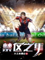 禁区之门ii