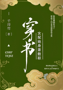 穿书女配身体差