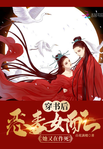 穿书后恶毒女配从良了免费阅读