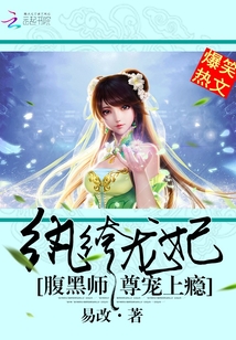 纨绔龙妃:腹黑师尊宠上瘾漫画