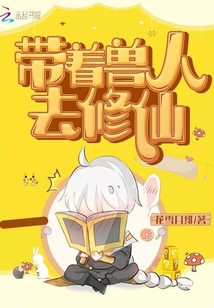 带着空间去兽人世界