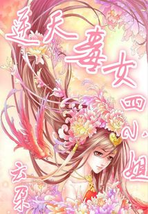 逆天毒妃全文免费阅读