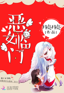 恶女佑夫喜临门