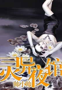 灵异塔罗馆