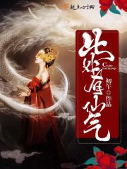 这里有仙气