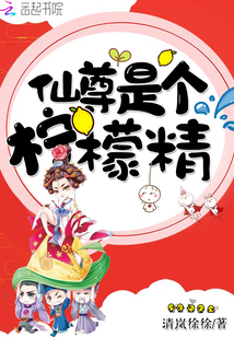仙尊全文