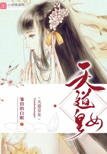 天道皇座