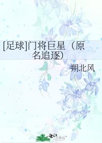 【足球】门将巨星