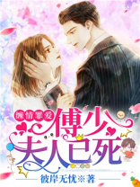 缠婚全文