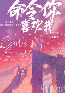 命令你喜欢我百度网盘