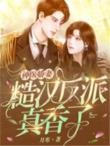 神医娇妻:糙汉反派真香了 月寒 笔趣阁