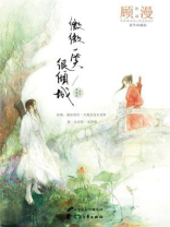 微微一笑很倾城杨洋版在哪里看