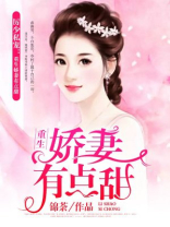 厉少私宠:重生娇妻有点甜第一次