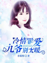 冰冷九爷