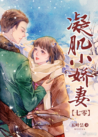 七零年代小娇妻全文免费阅读