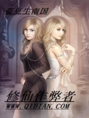 修仙纪元实录作弊