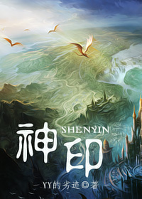 神印王座2