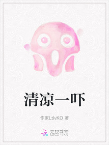 送来一丝清凉
