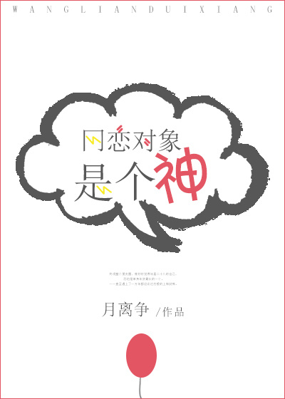 网恋对象让我考北大小说在线阅读