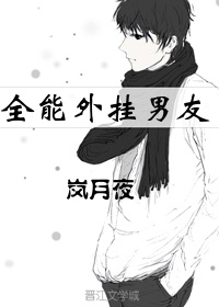 全能男友出租系统txt