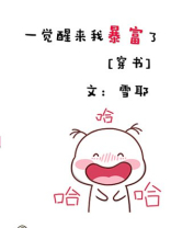 我的钱又又又多了TXT