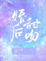 婚后甜吻尹默慕柚的小说