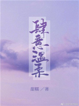 肆意温柔甜糯百度网盘