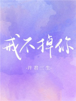 戒不掉你的温柔原唱