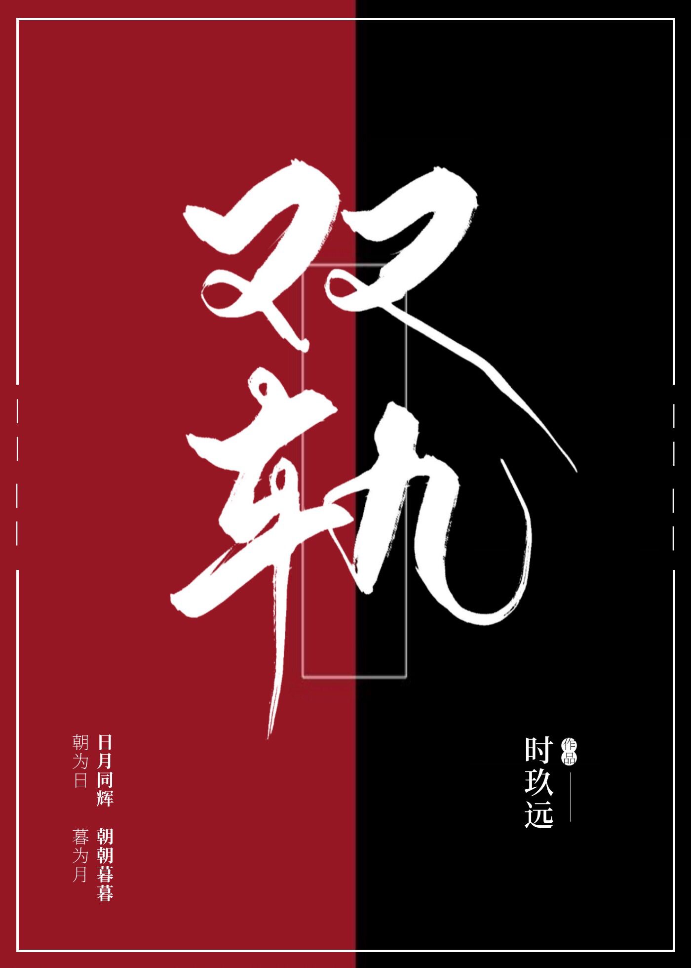 双轨制养老金是什么意思