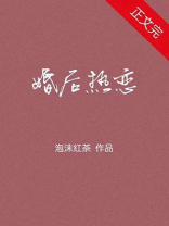 婚后热恋嗜眠