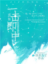 一击即中接财来正确一肖