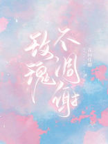 玫瑰不凋谢小说百度云下载