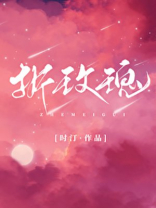 折玫瑰小说姜窈沈明礼全文免费阅读