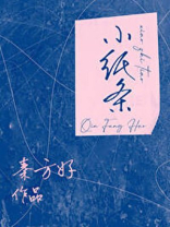 小纸条官网入口