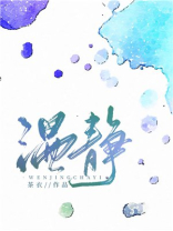 温静叶天宇