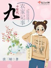 九零年代的农村