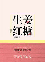 生姜红糖水能治感冒吗?