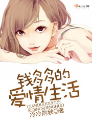 钱多多男主角叫什么