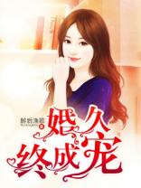婚久终成宠百度云
