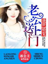 盛世婚宠:老公送上门 千千小说网
