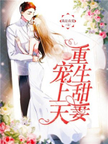 重生宠婚霍少套路深谁是欺负宋辞的幕后黑手