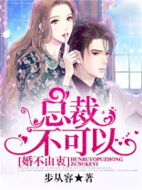 婚不由衷免费阅读小说