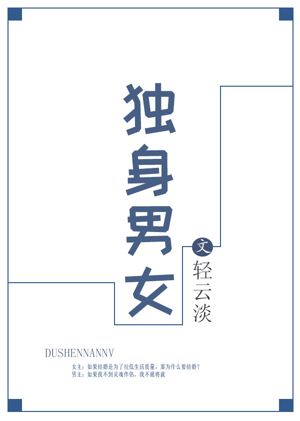 独身男女老年人乐观的照片