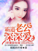 娇宠甜妻,霸道老公宠上瘾